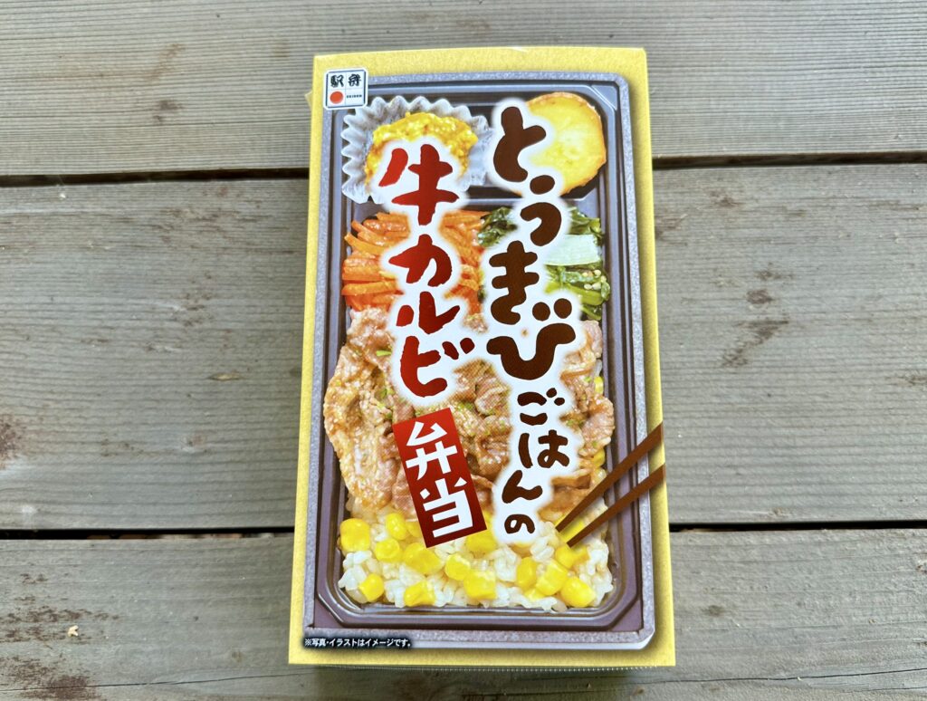 とうきびごはんの牛カルビ弁当（旭川駅立売商会）