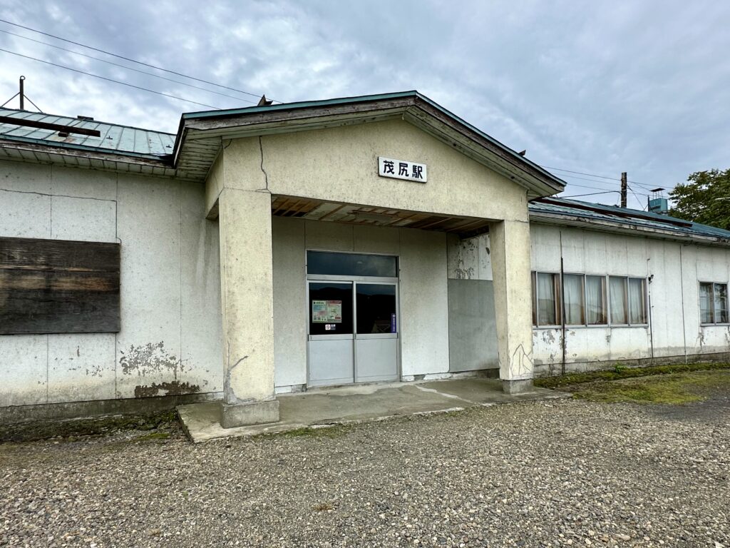 茂尻駅の駅舎