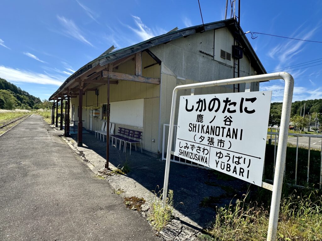 鹿ノ谷駅の駅名標と駅舎