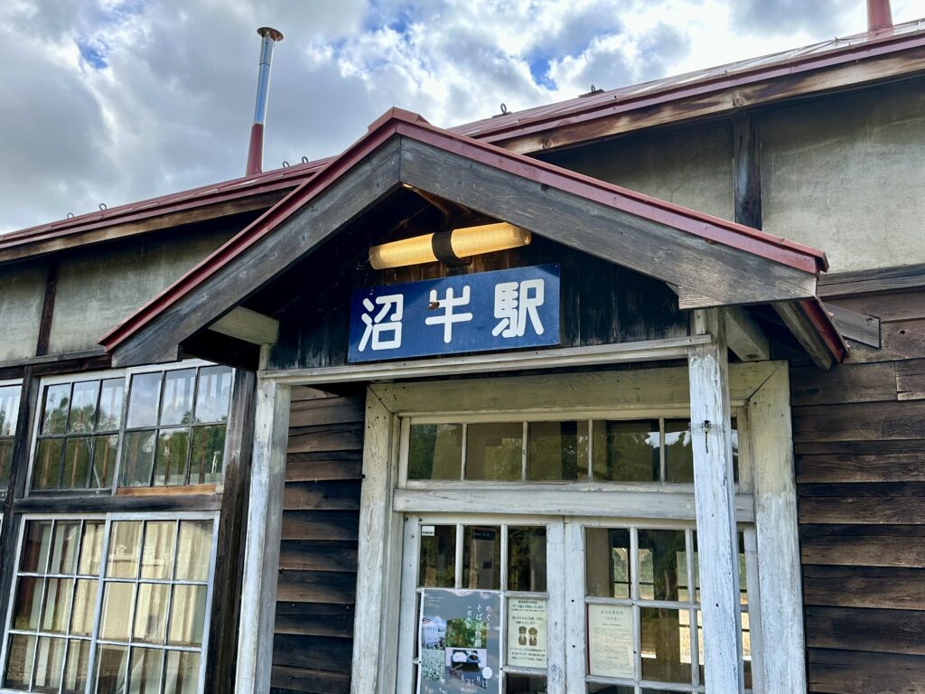 沼牛駅の駅舎