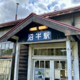 沼牛駅の駅舎