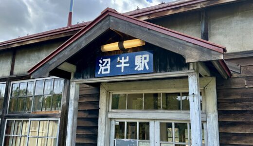 沼牛駅の駅舎