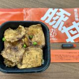 豚丼（ぶたはげ）のテイクアウト弁当