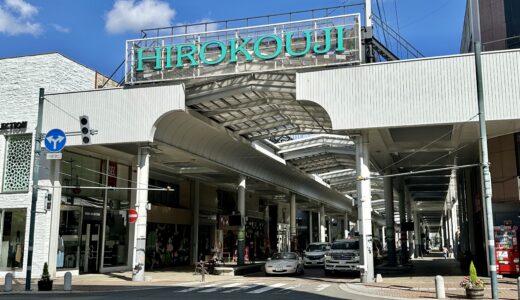 帯広市の広小路商店街