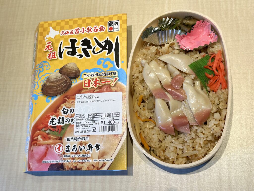 ほっきめし（ブルマンズ株式会社まるい弁当）