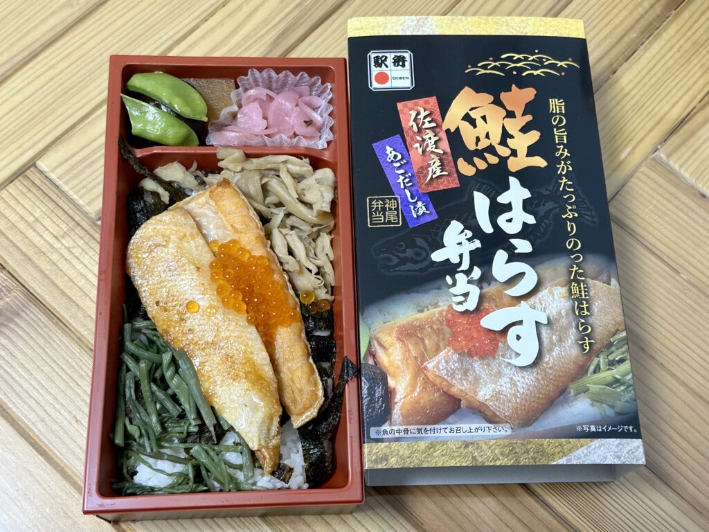 鮭はらす弁当