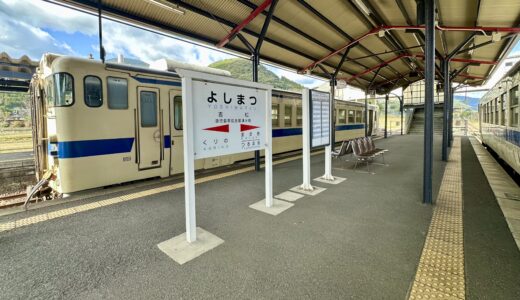 吉松駅の駅名板