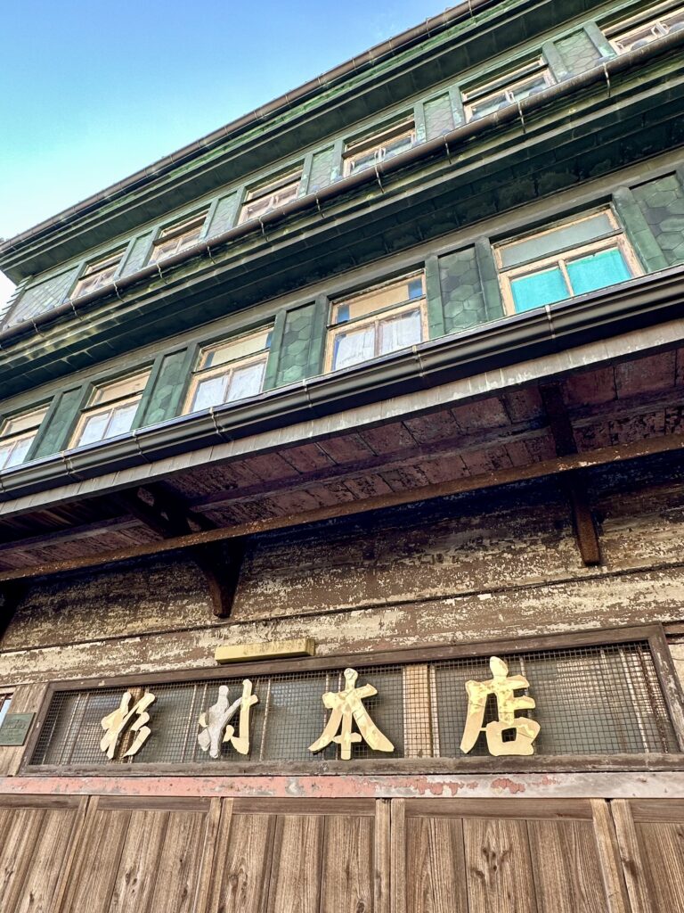 杉村本店