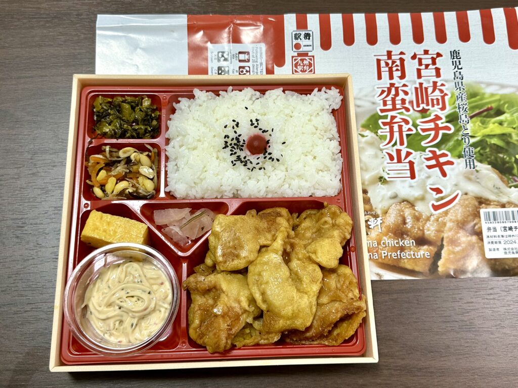 宮崎チキン南蛮弁当（松栄軒）