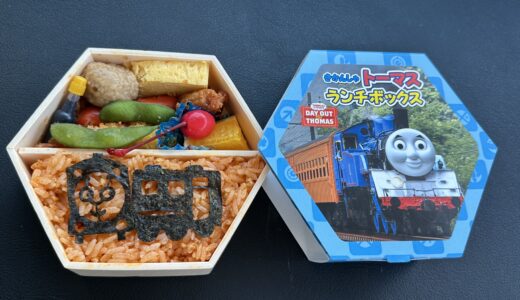 きかんしゃトーマスランチボックス（東海軒）