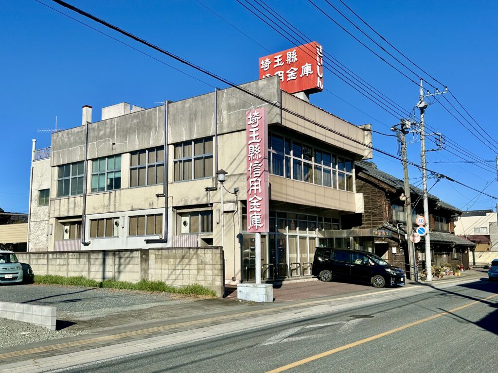 埼玉縣信用金庫（寄居支店）