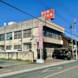 埼玉縣信用金庫（寄居支店）