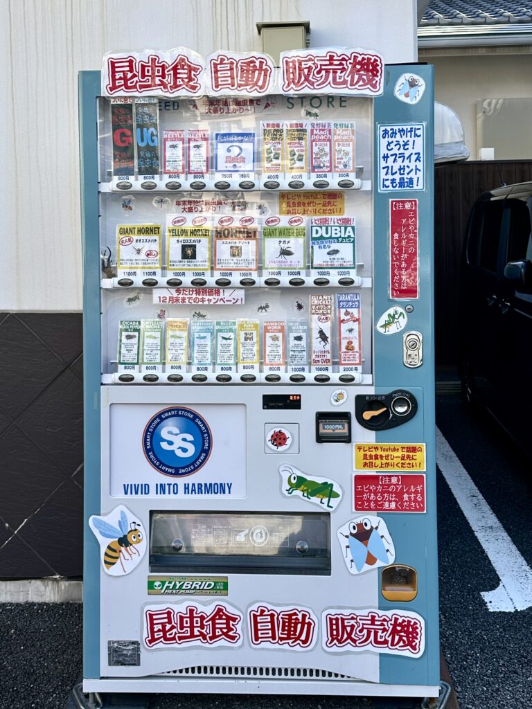 昆虫自動販売機