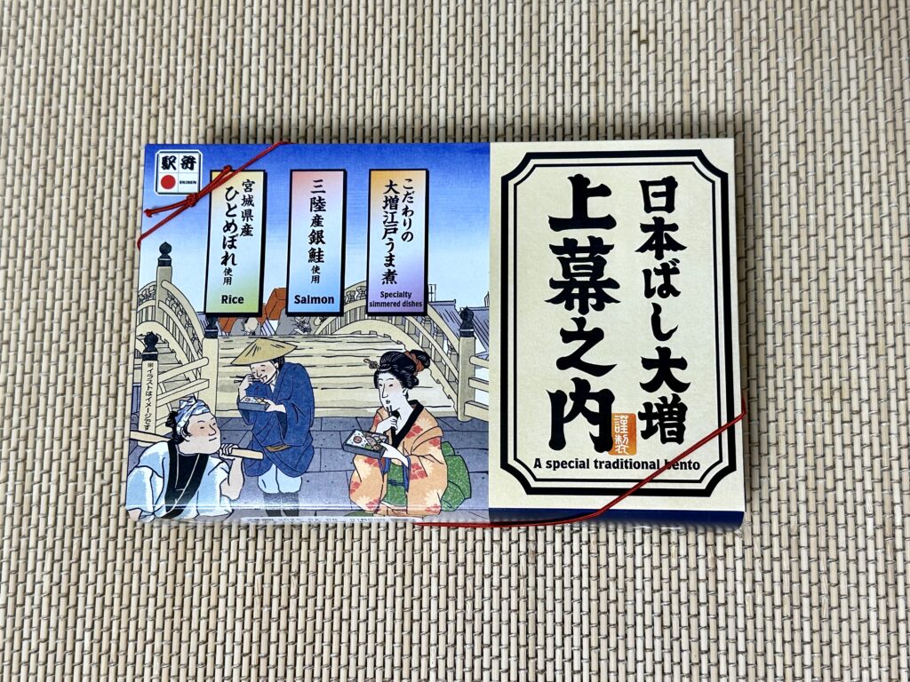 日本橋大増上幕の内