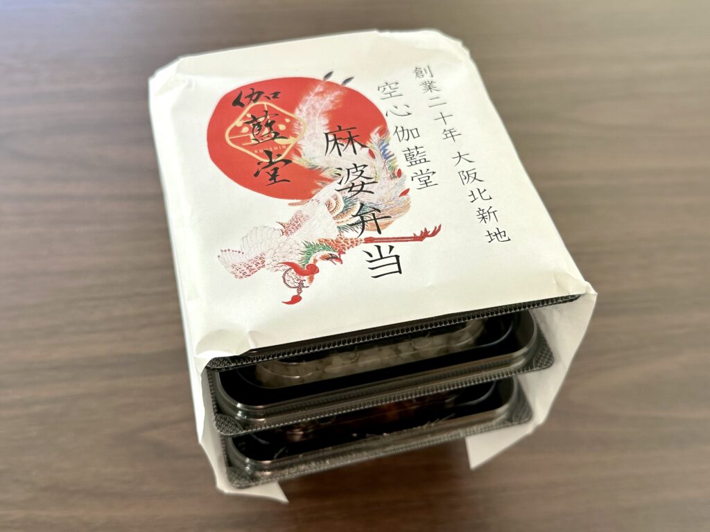 麻婆弁当（空心伽藍堂）