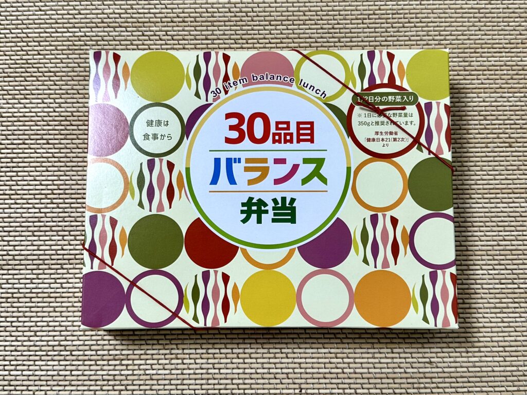 30品目バランス弁当（JR東日本クロスステーション）