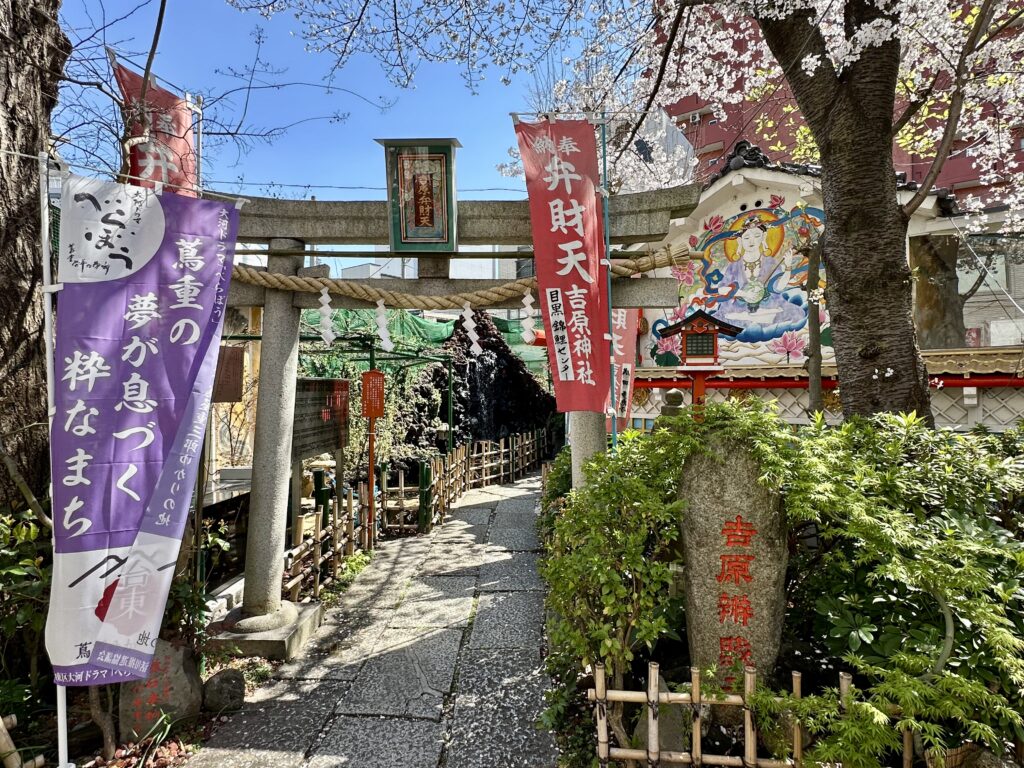 吉原弁財天