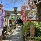 新吉原花園池（弁天池）跡・吉原弁財天