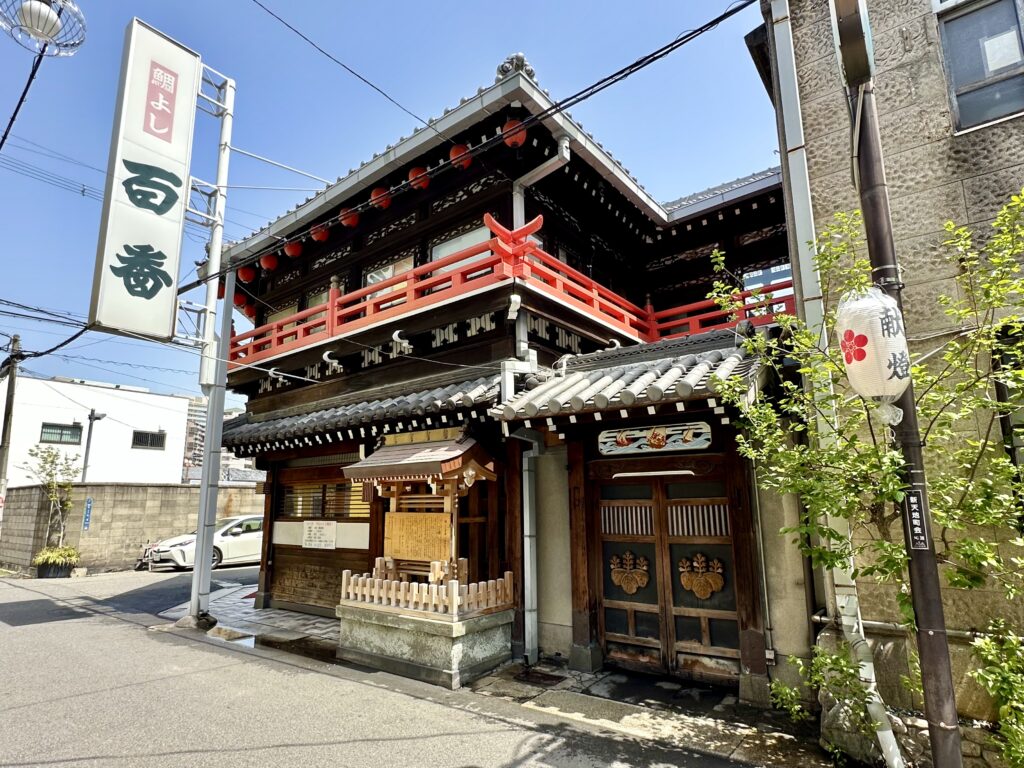 鯛よし百番