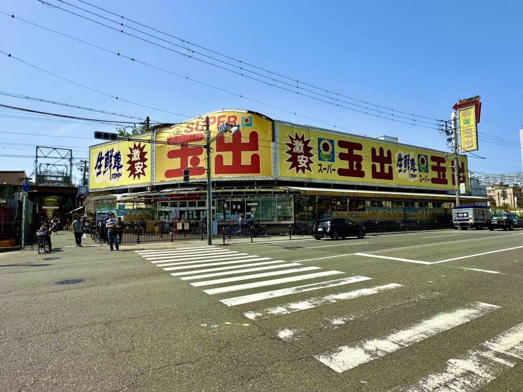 スーパー玉出