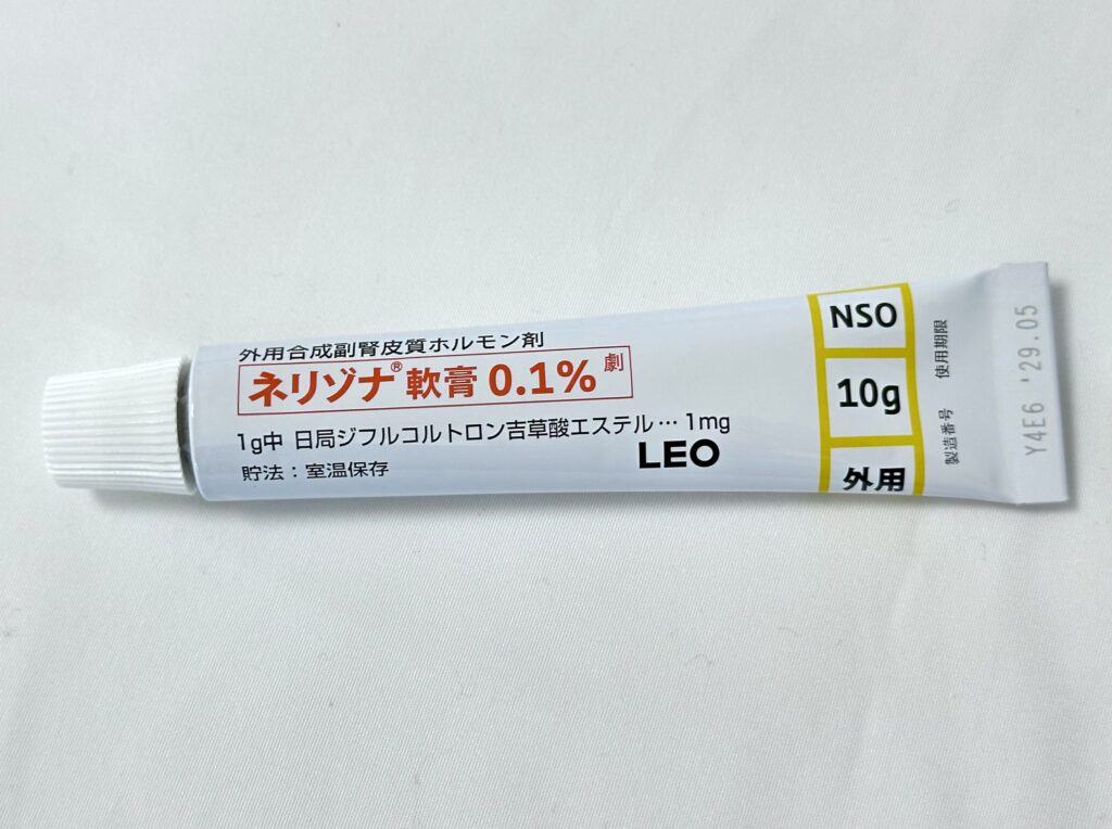 ネリゾナ軟膏0.1%