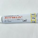 ネリゾナ軟膏0.1％