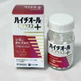 ハイチオールCプラス2