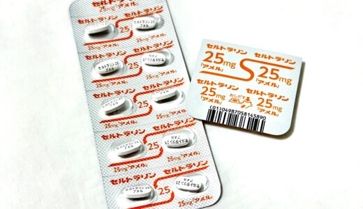 セルトラリン錠25mg「アメル」