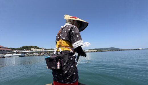 たらい舟