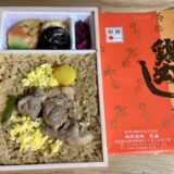 鶏めし（秋田・大館駅の花善）