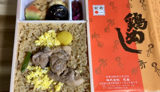 鶏めし（秋田・大館駅の花善）