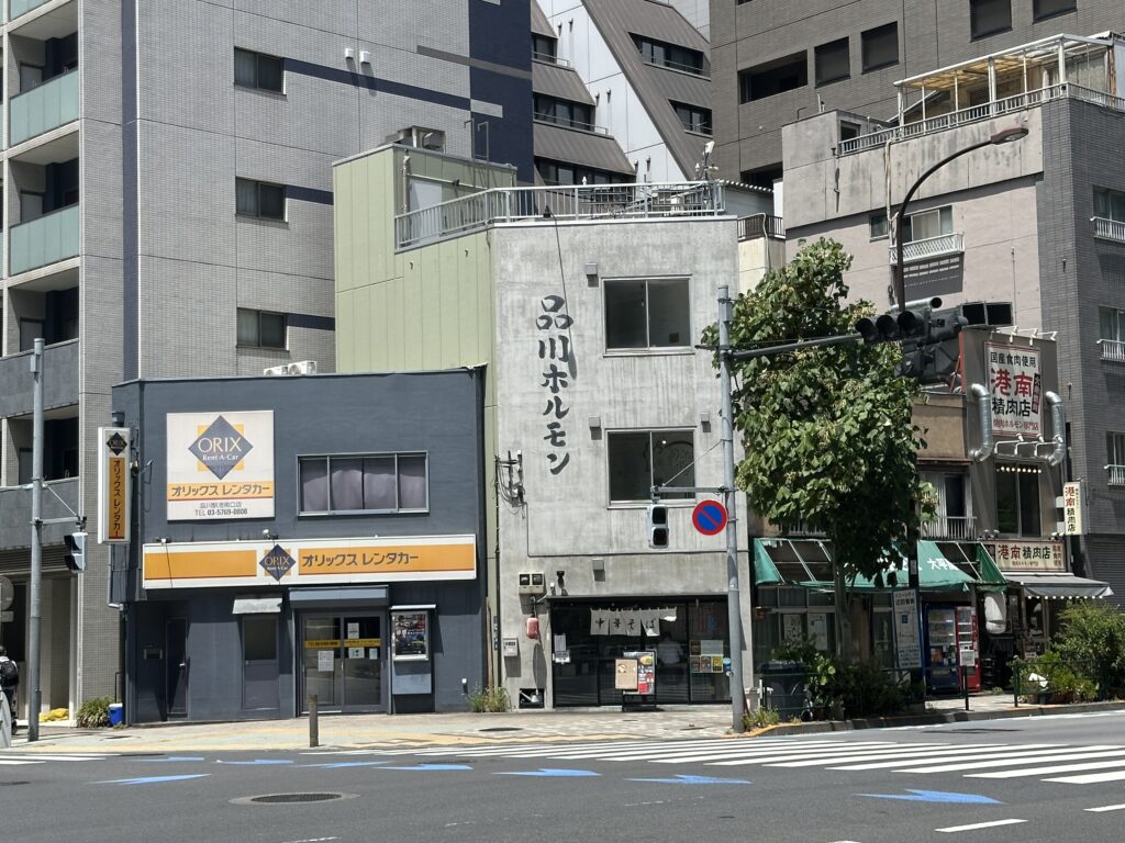 品川ホルモン