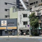 大物インフルエンサーの箕輪厚介氏といけちゃんが不倫デートした品川ホルモン