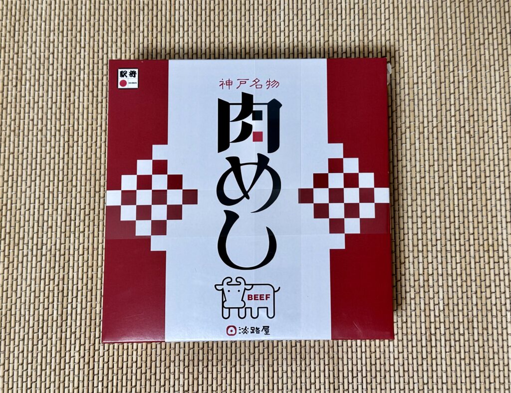 肉めし（淡路屋）