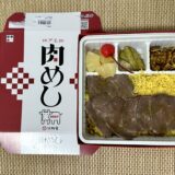 肉めし（淡路屋）