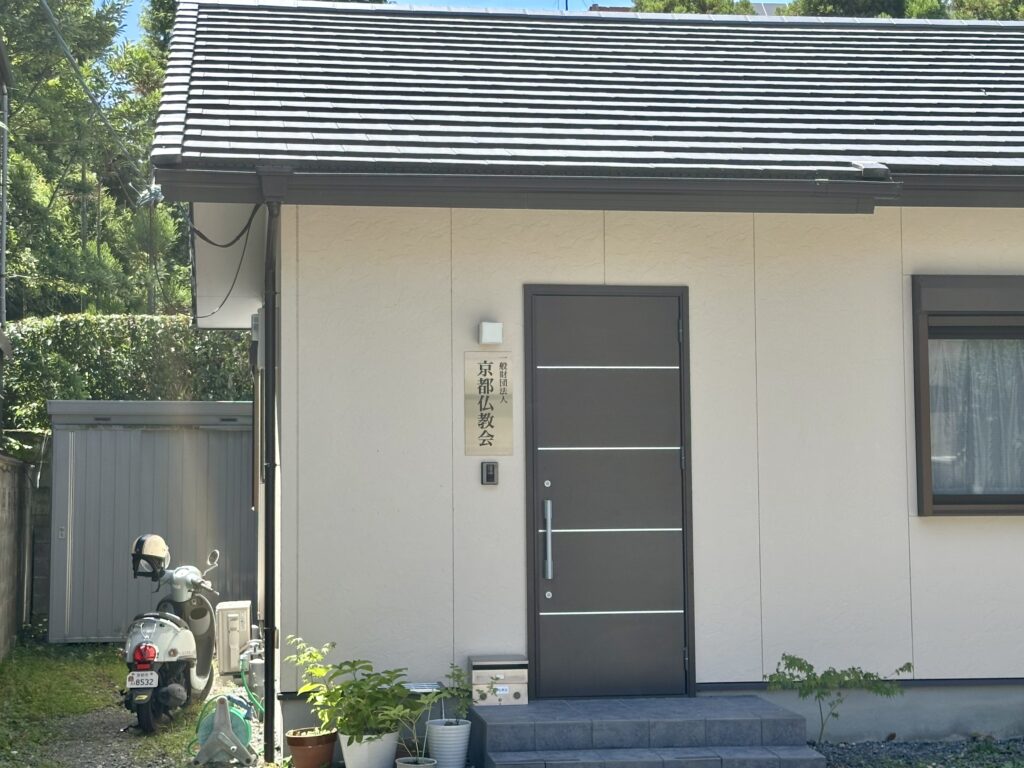 京都仏教会