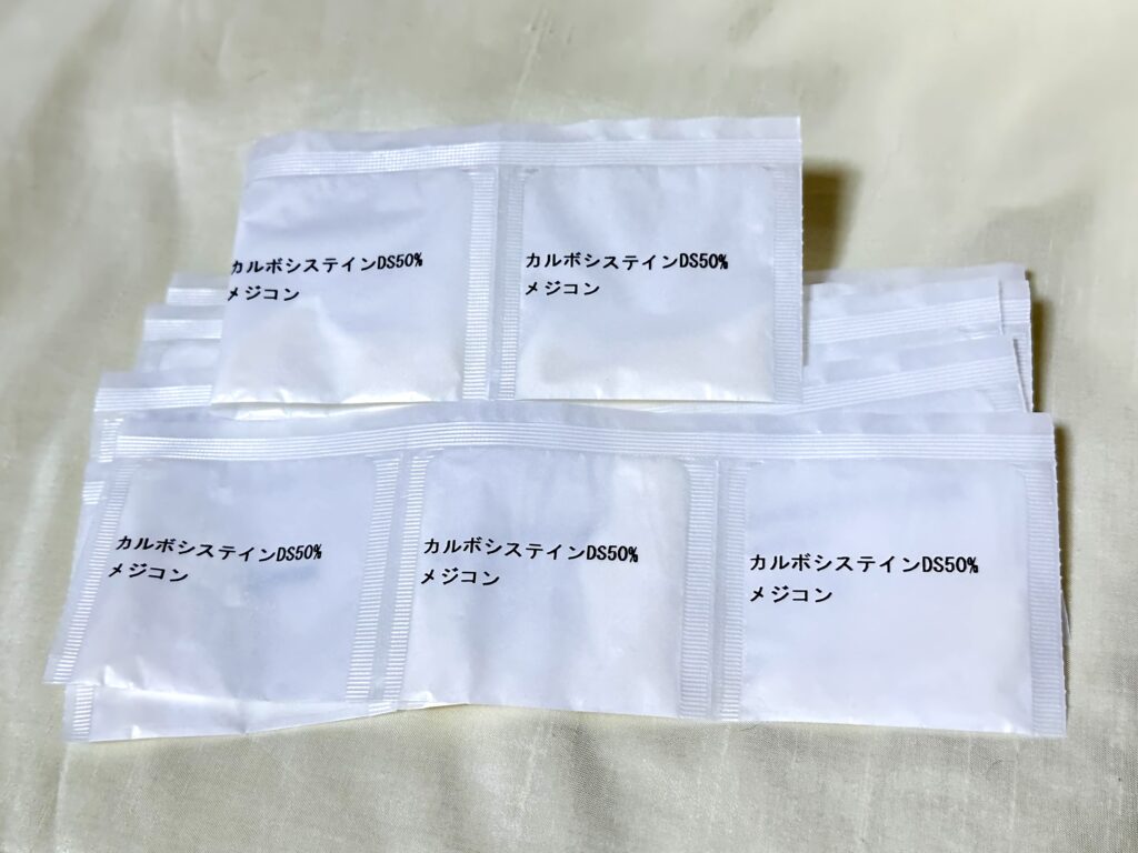 カルボシステイン