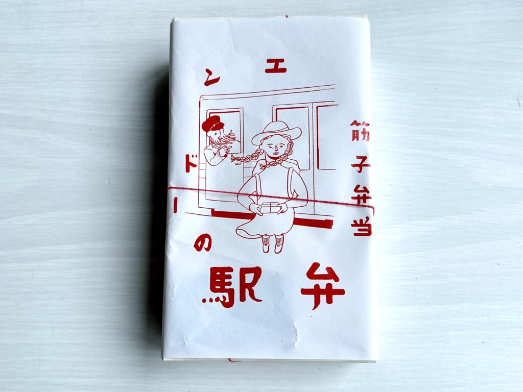 筋子弁当（エンドーの駅弁）