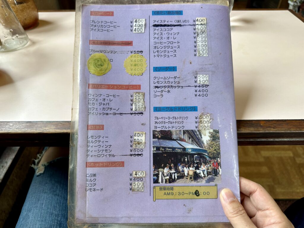 珈琲専門店グッチのメニュー