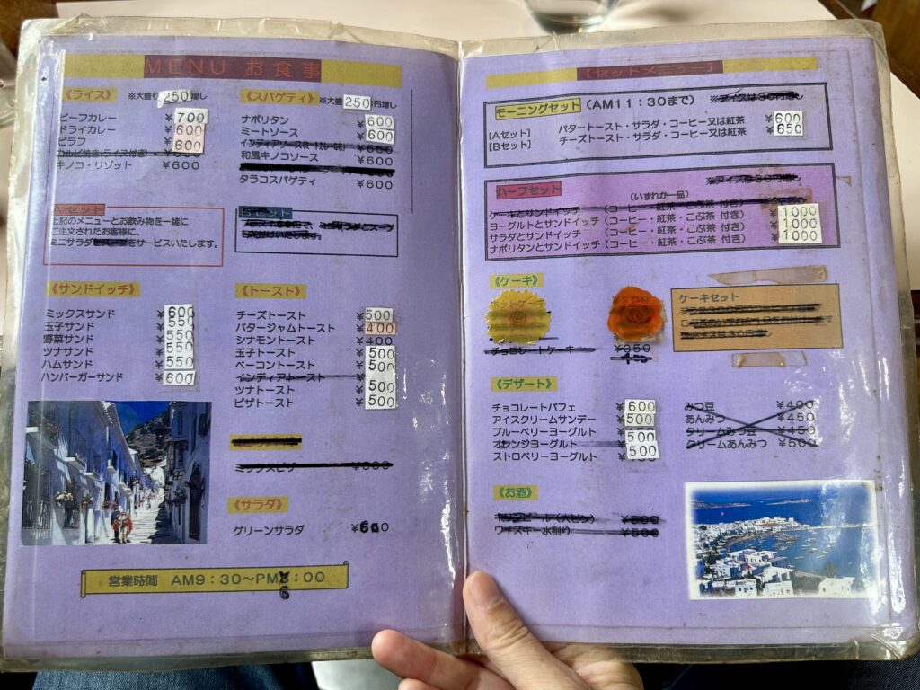 珈琲専門店グッチのメニュー