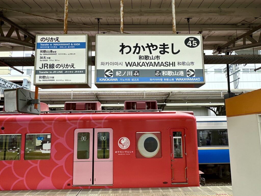 和歌山市駅