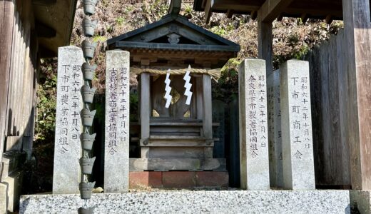 割箸神社