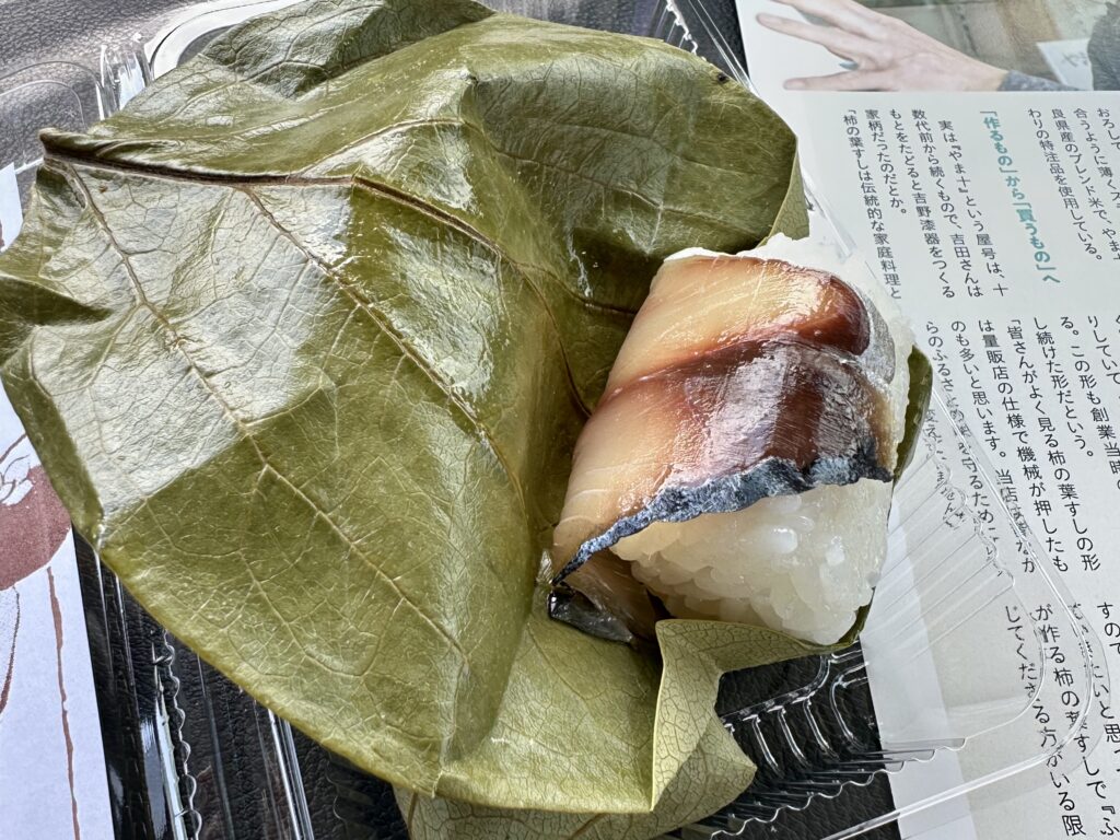 やまやの鯖の柿の葉寿司