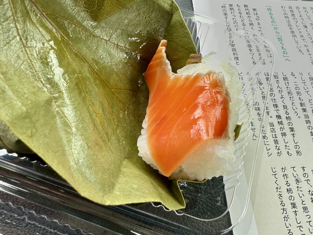 やまやのサーモンの柿の葉寿司