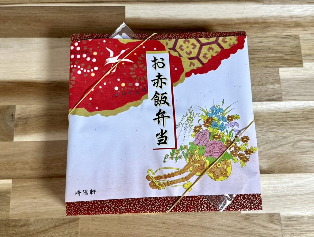 お赤飯弁当（崎陽軒）