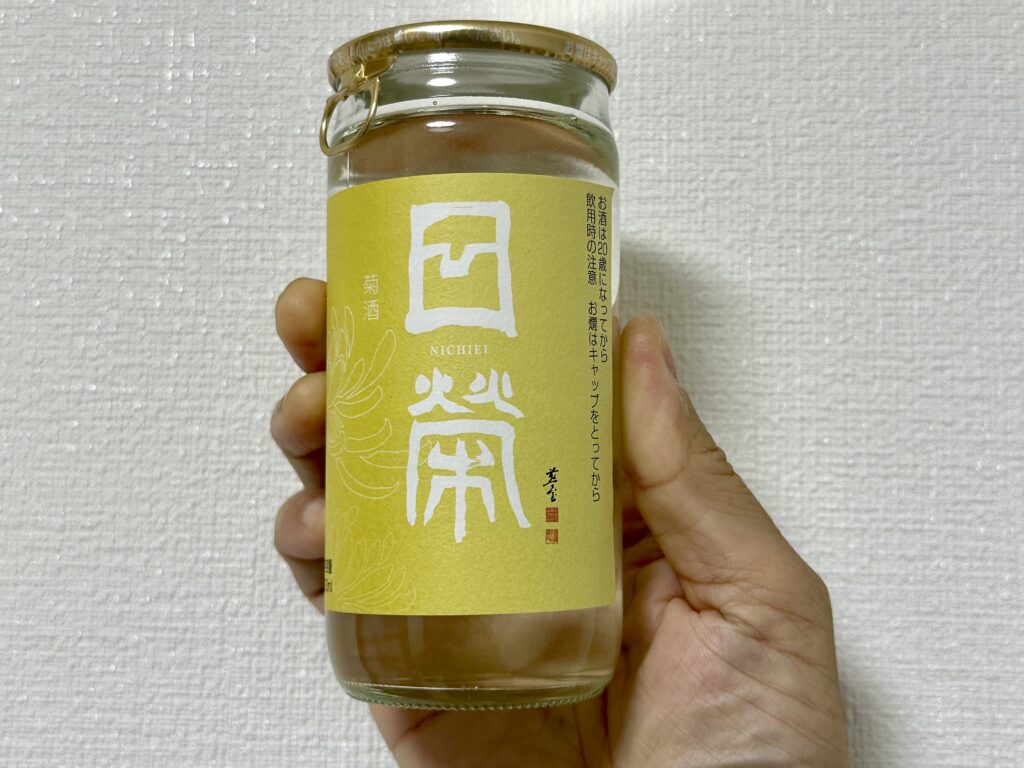 日榮 菊酒