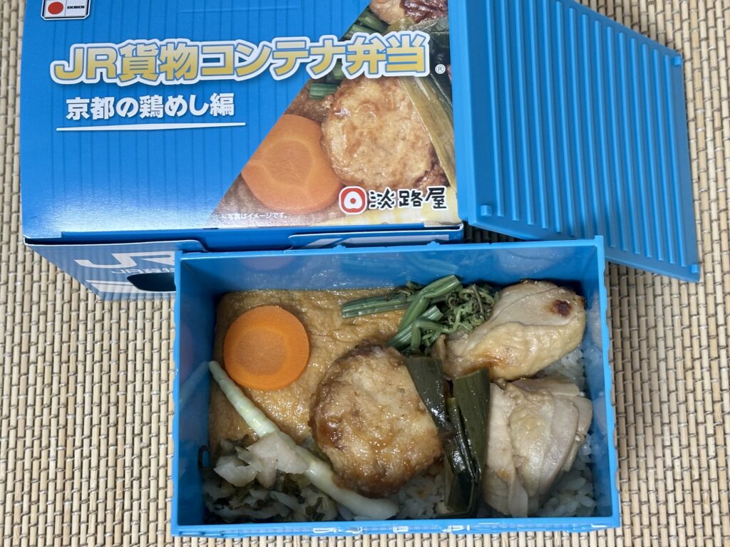 JR貨物コンテナ弁当・京都の鶏めし編