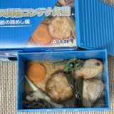 JR貨物コンテナ弁当・京都の鶏めし編