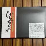 ひとくちだらけ（つがる惣菜）