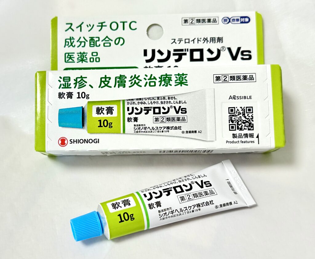 リンデロンVs軟膏